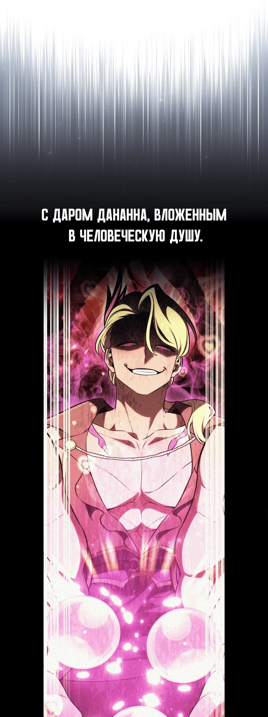 Read Я убил игрока академии RU Manga Online