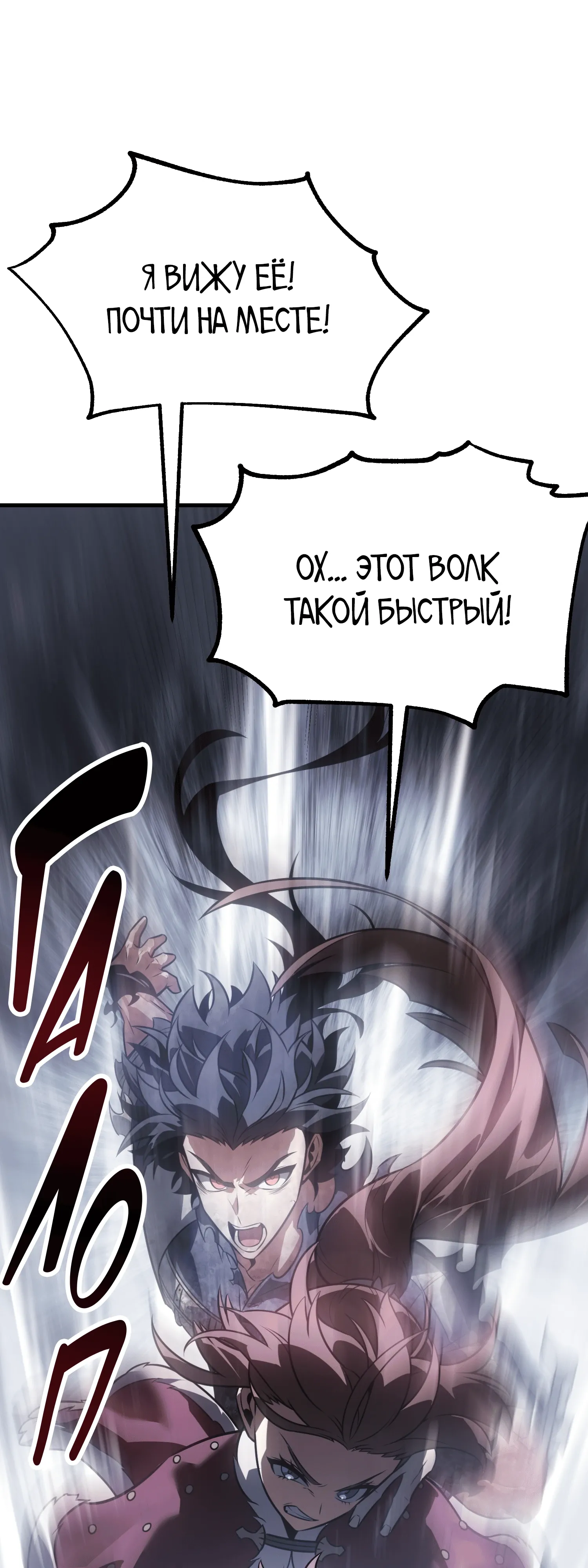 Read Я убил игрока академии RU Manga Online