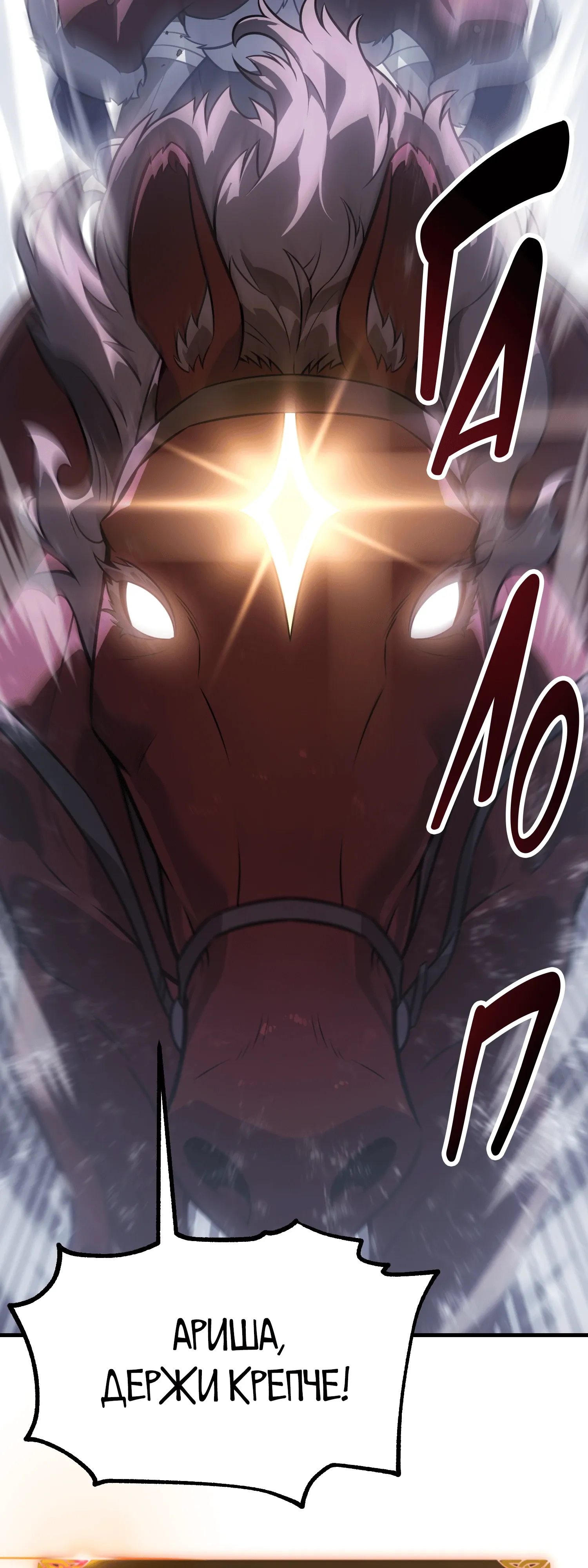 Read Я убил игрока академии RU Manga Online