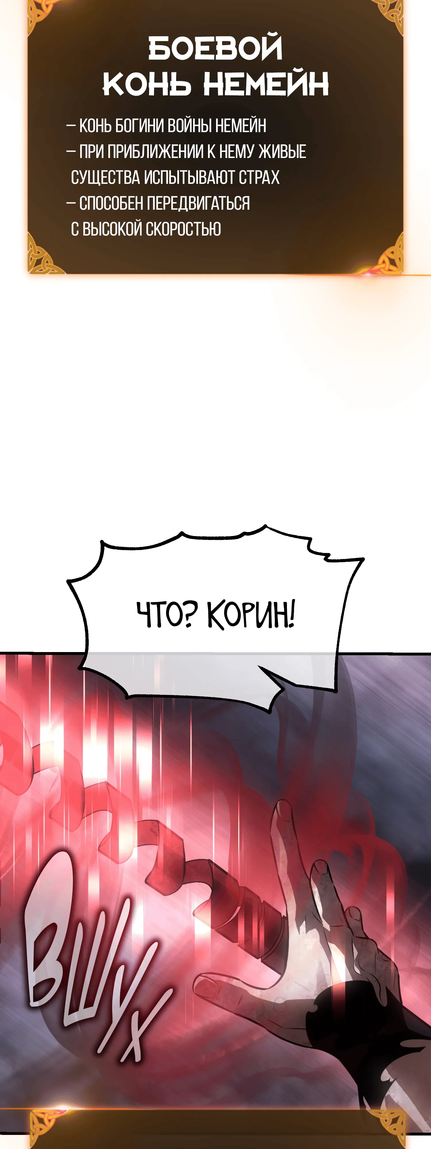Read Я убил игрока академии RU Manga Online