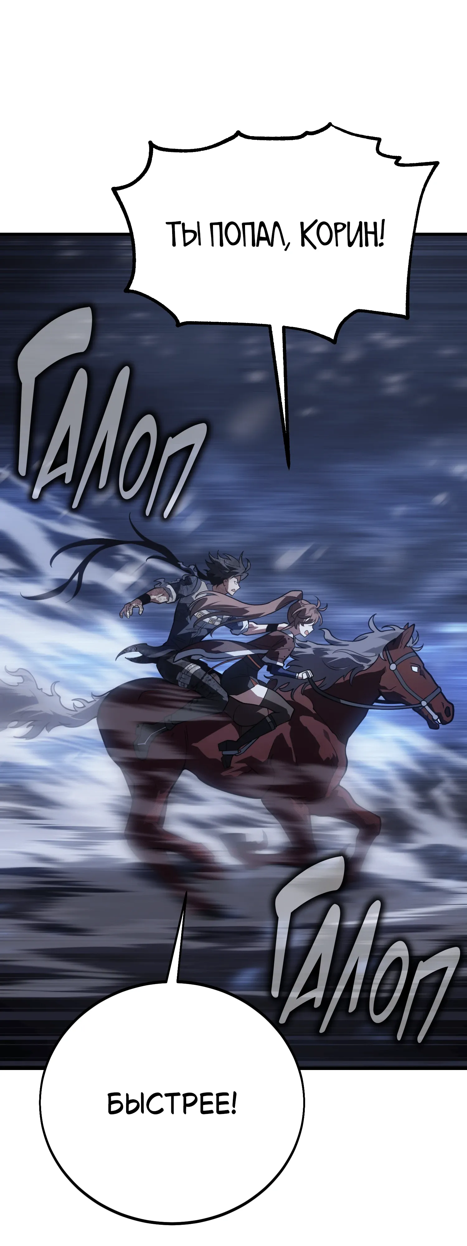 Read Я убил игрока академии RU Manga Online