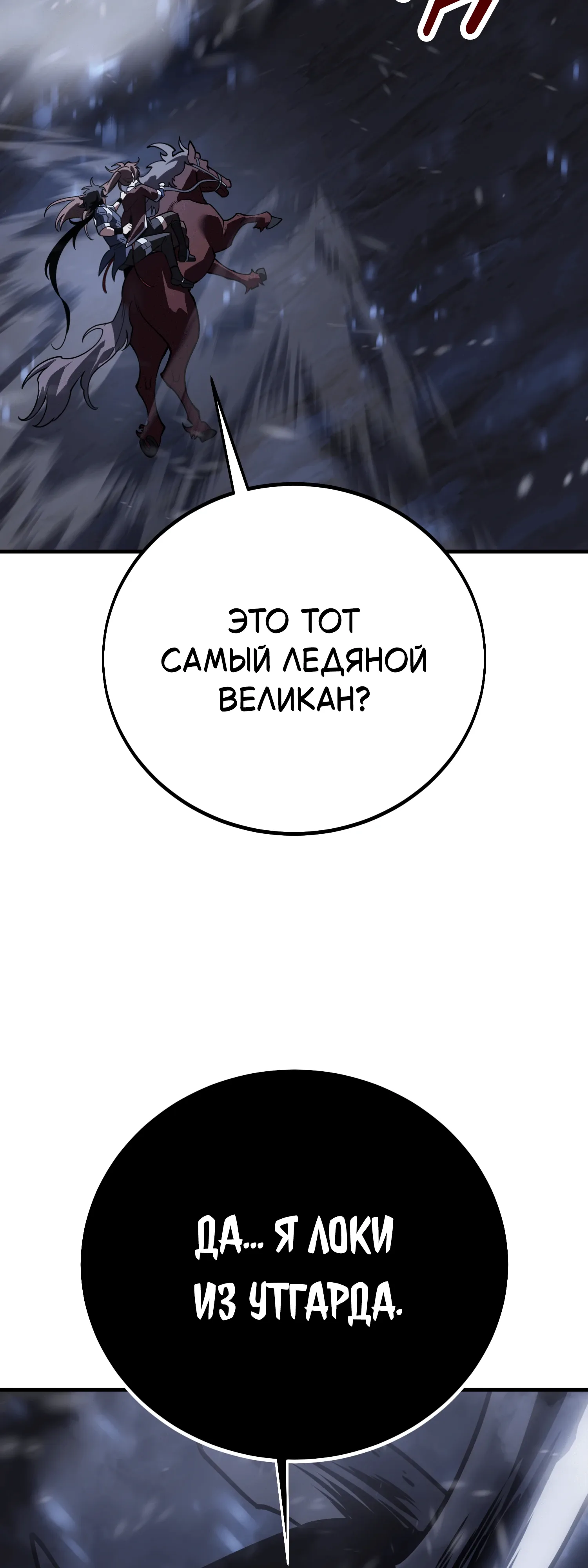 Read Я убил игрока академии RU Manga Online