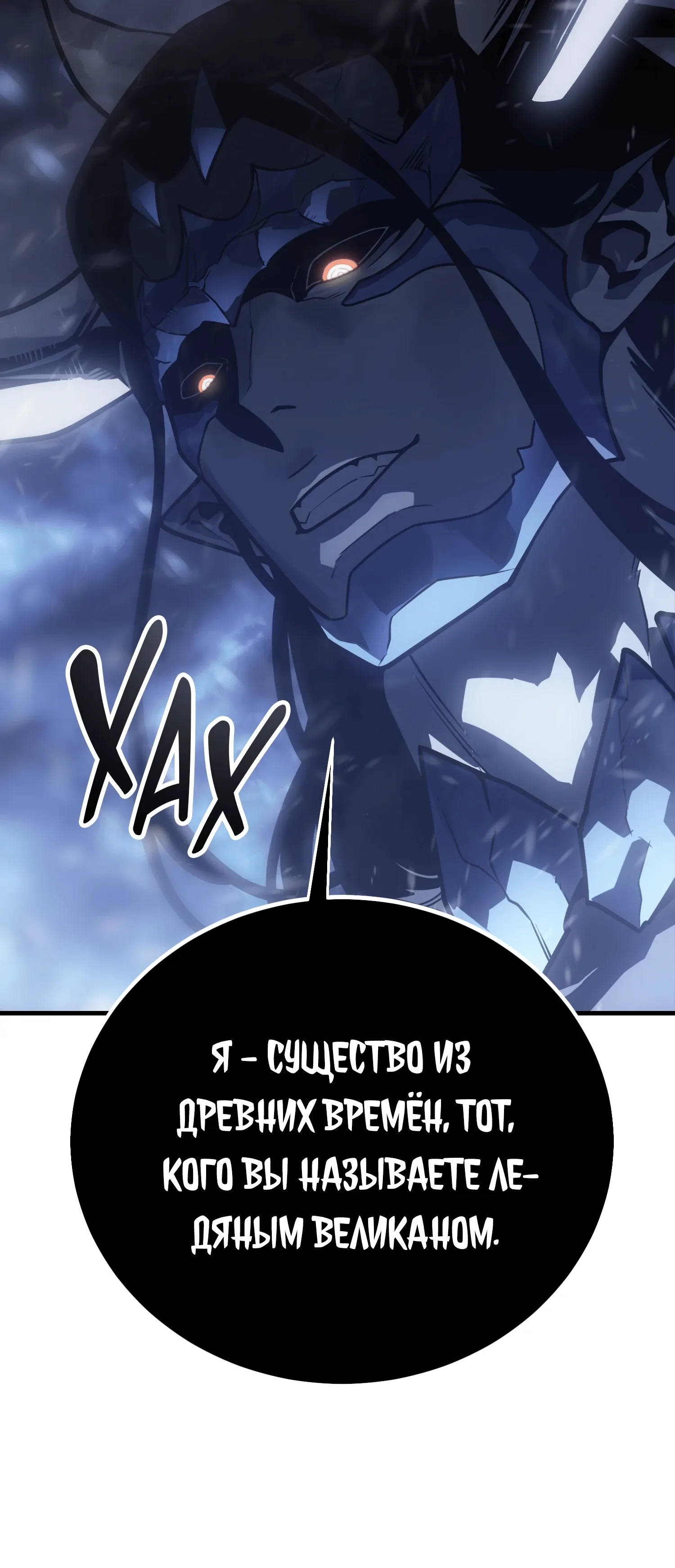 Read Я убил игрока академии RU Manga Online