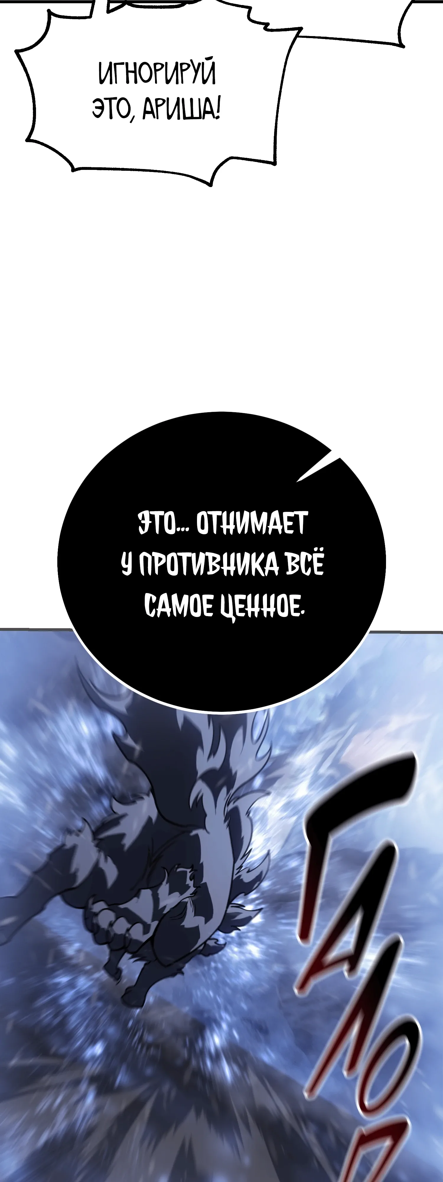 Read Я убил игрока академии RU Manga Online