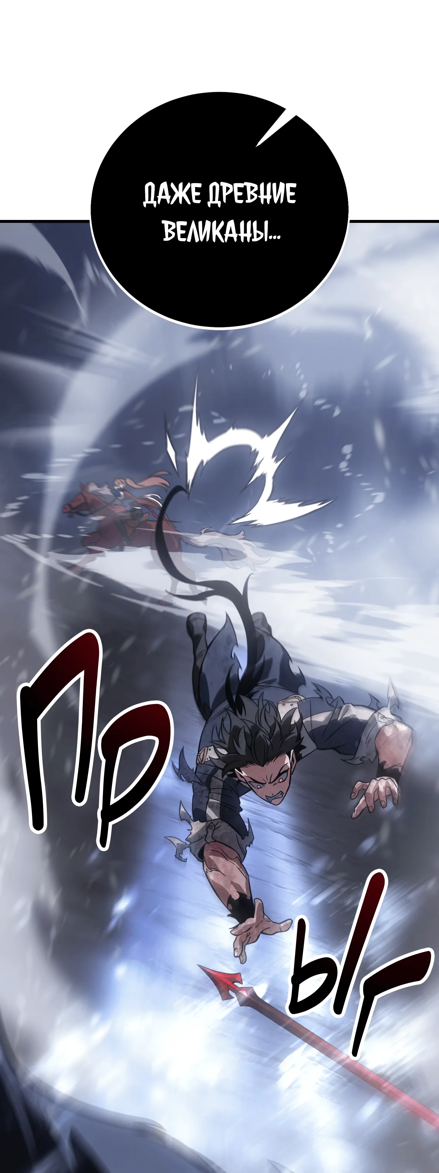 Read Я убил игрока академии RU Manga Online
