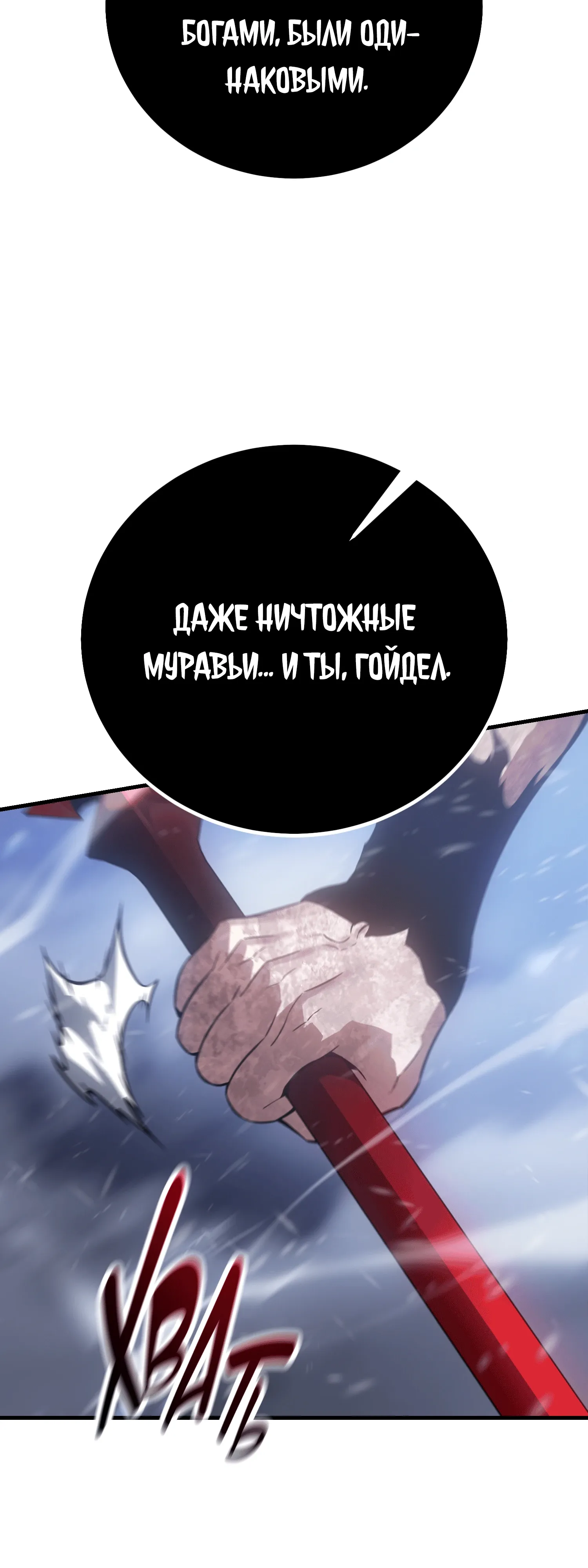 Read Я убил игрока академии RU Manga Online