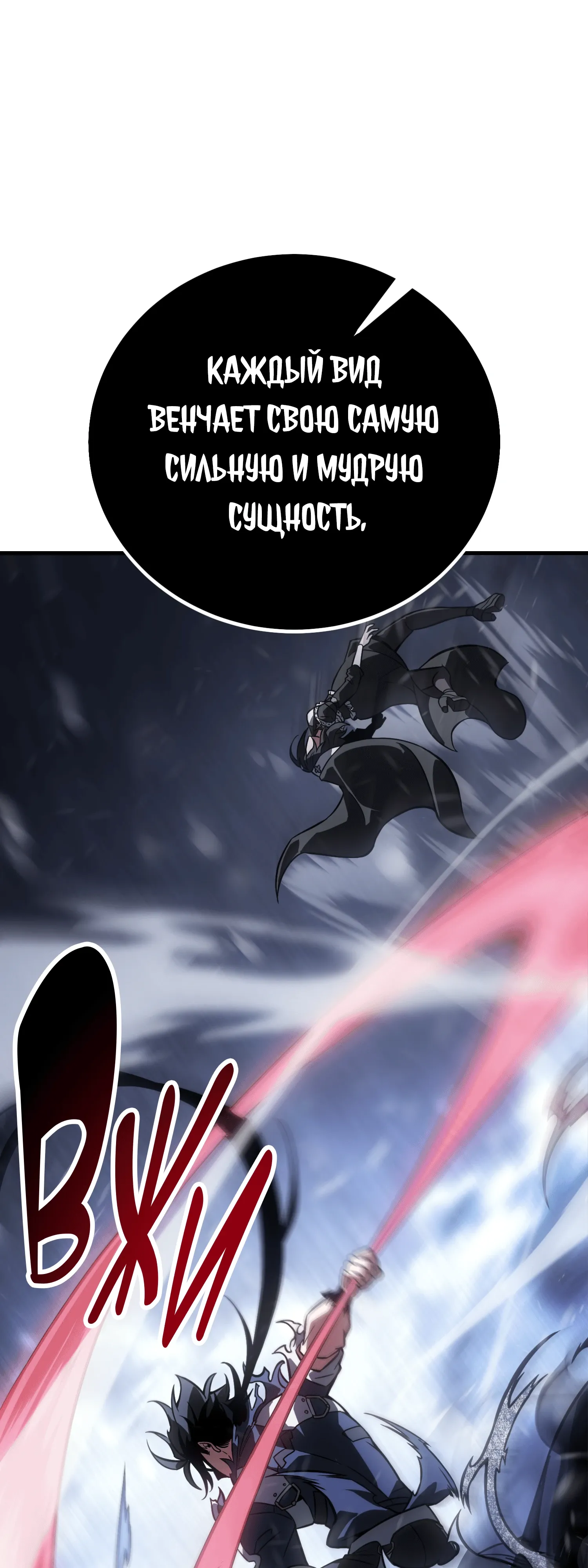 Read Я убил игрока академии RU Manga Online