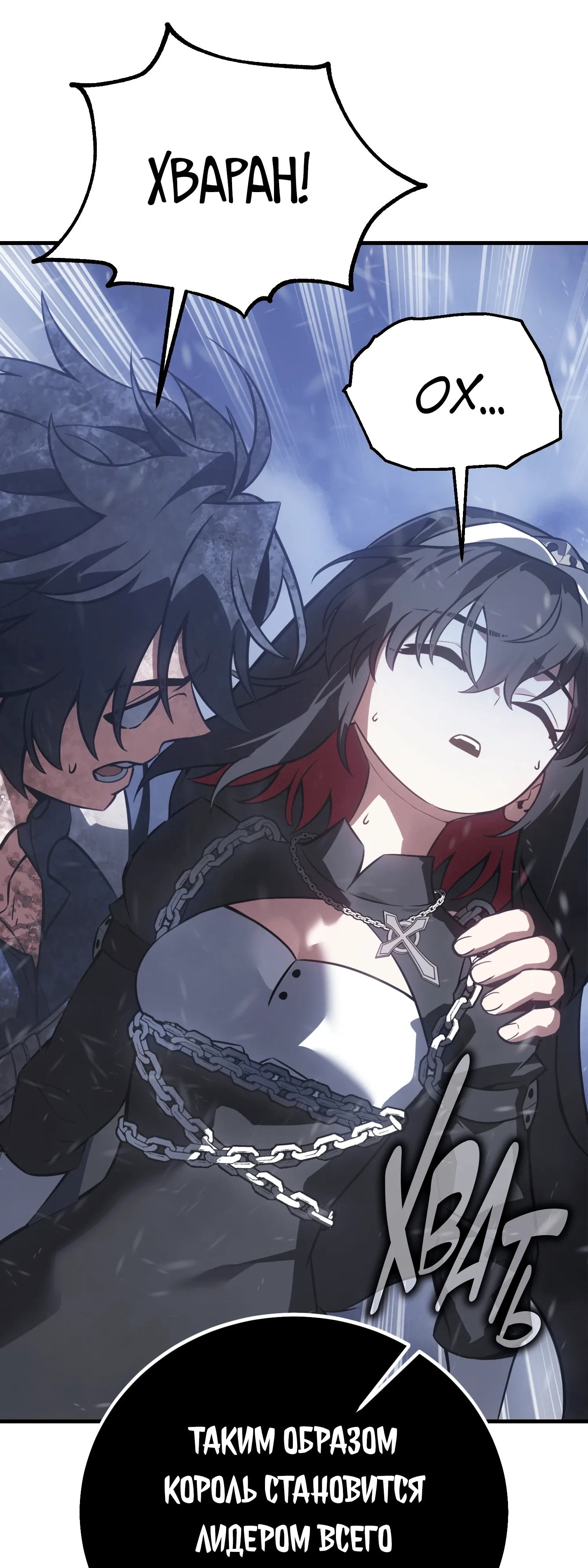 Read Я убил игрока академии RU Manga Online