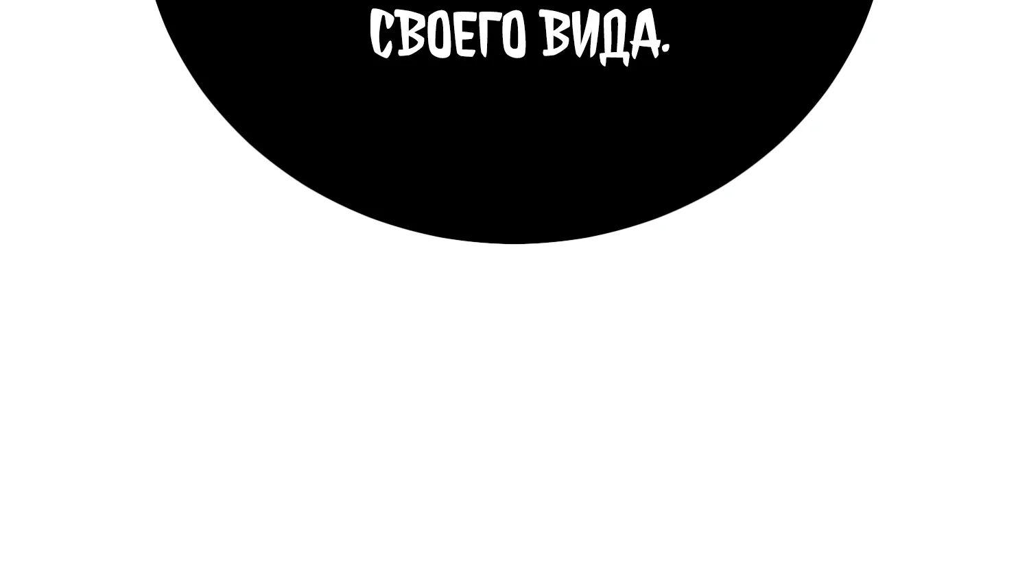 Read Я убил игрока академии RU Manga Online