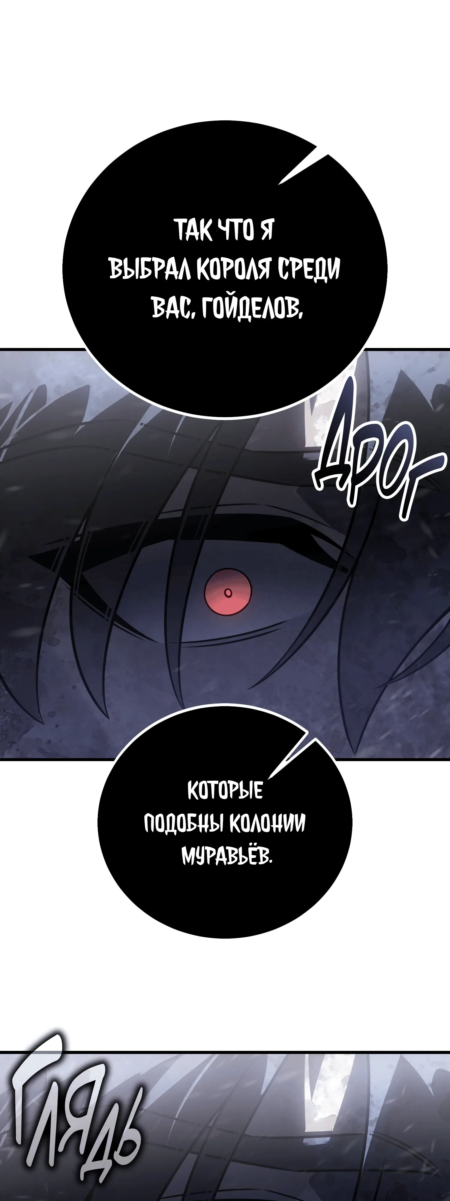 Read Я убил игрока академии RU Manga Online