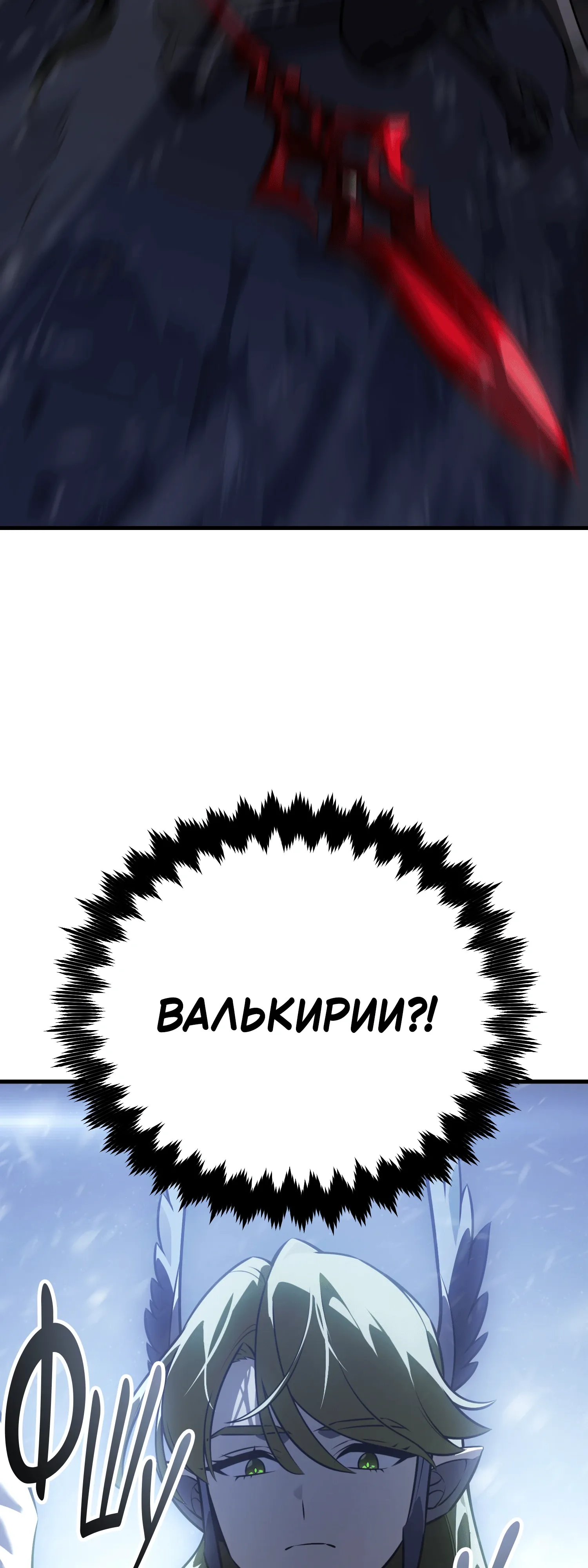 Read Я убил игрока академии RU Manga Online