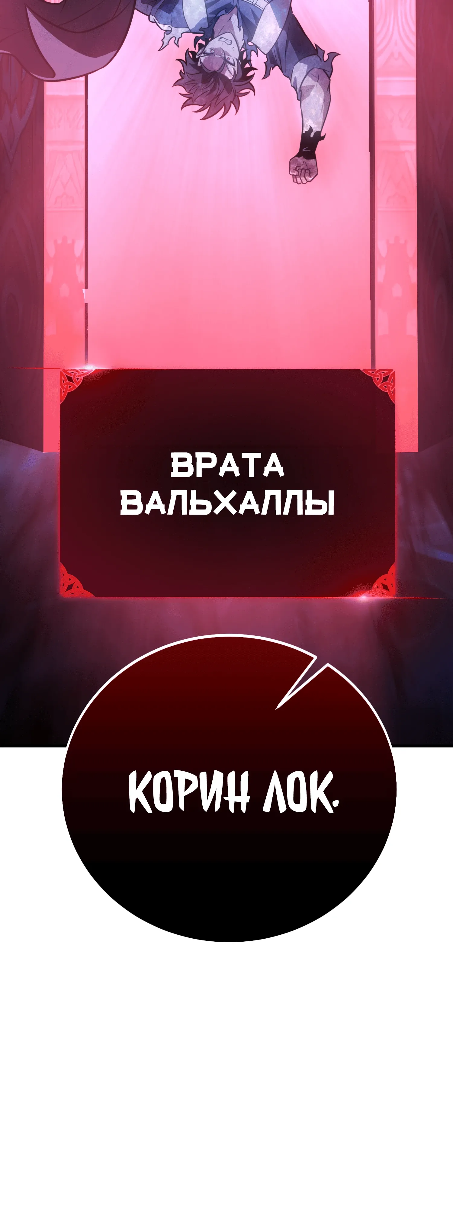 Read Я убил игрока академии RU Manga Online