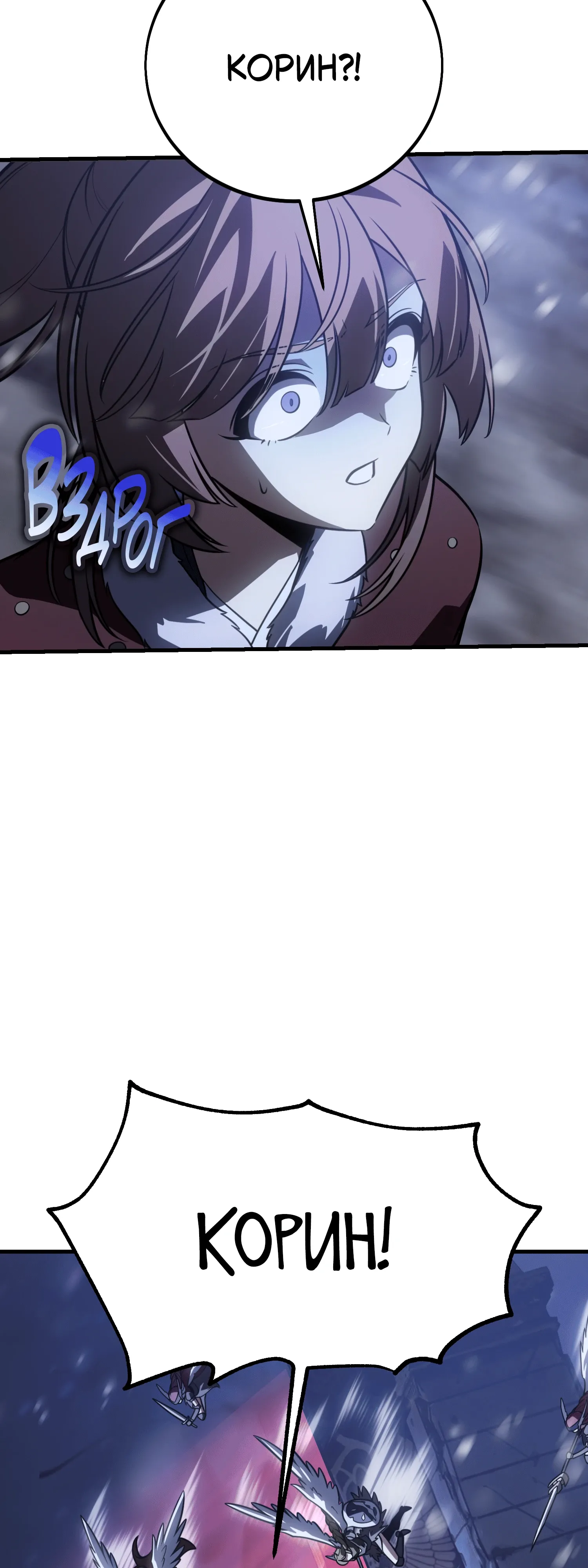 Read Я убил игрока академии RU Manga Online