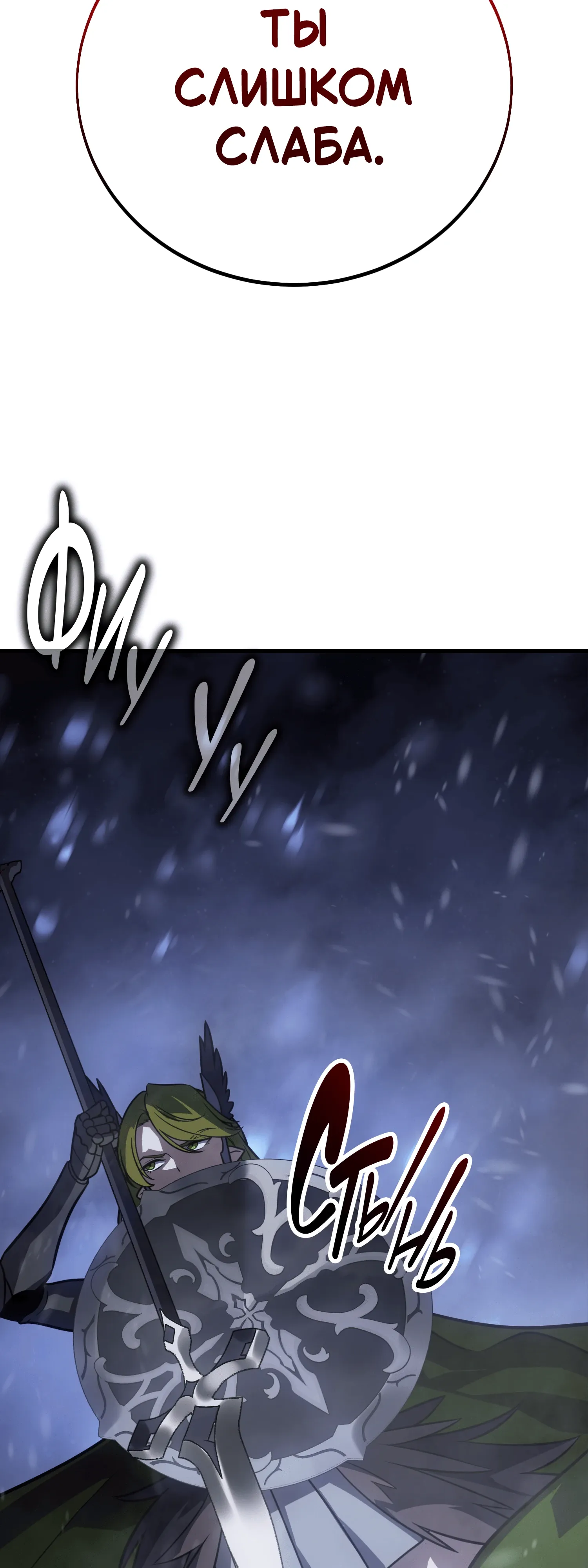 Read Я убил игрока академии RU Manga Online