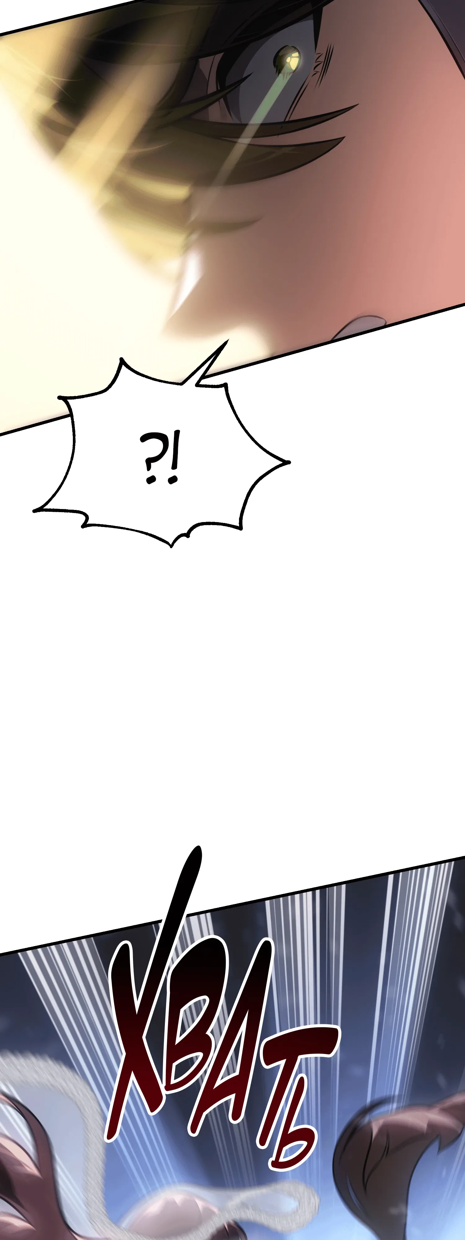 Read Я убил игрока академии RU Manga Online