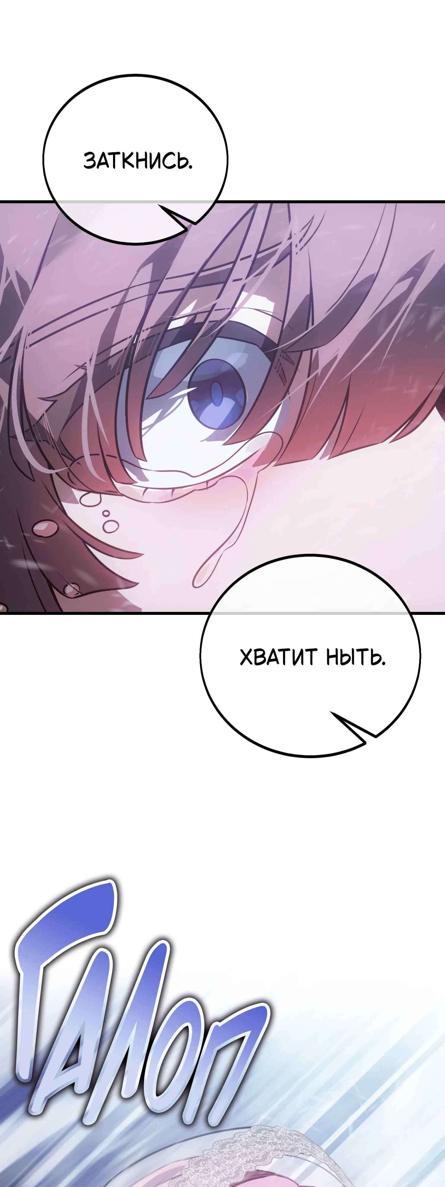 Read Я убил игрока академии RU Manga Online