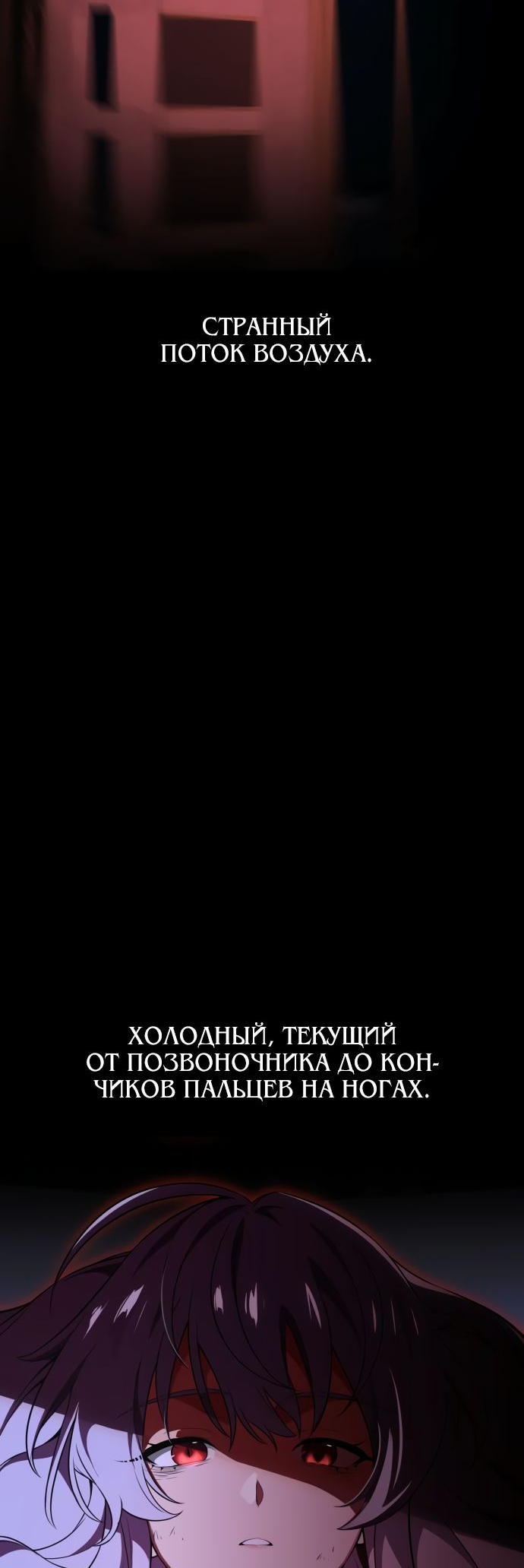 Read Я убил игрока академии RU Manga Online
