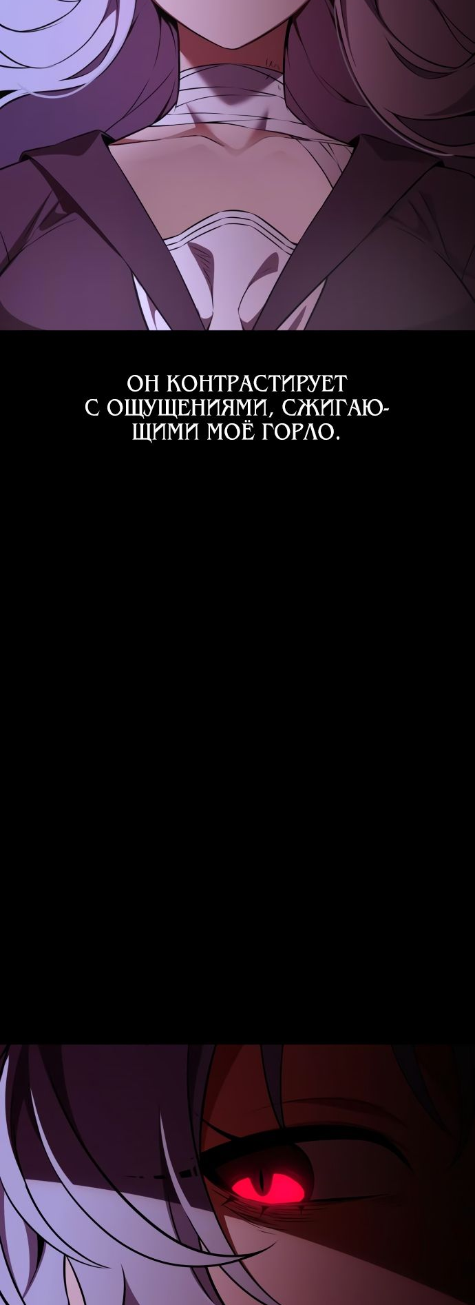 Read Я убил игрока академии RU Manga Online