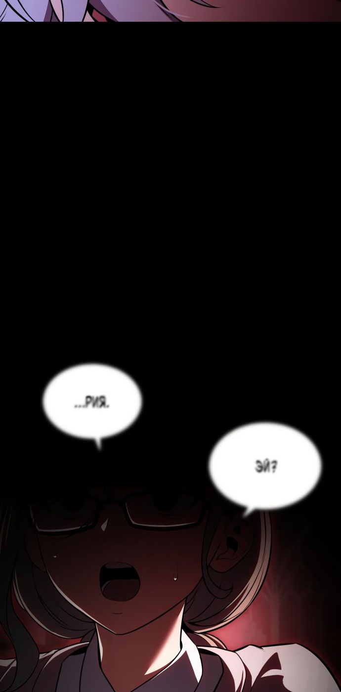 Read Я убил игрока академии RU Manga Online