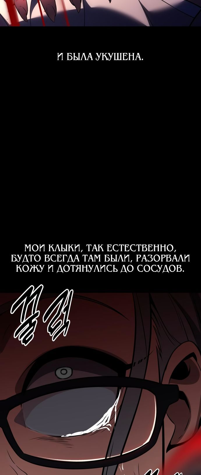 Read Я убил игрока академии RU Manga Online