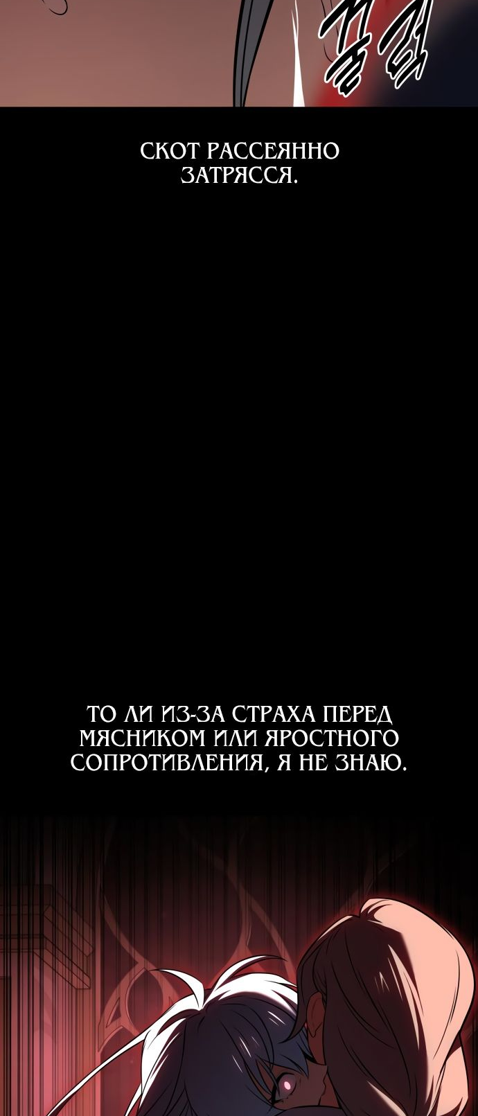 Read Я убил игрока академии RU Manga Online