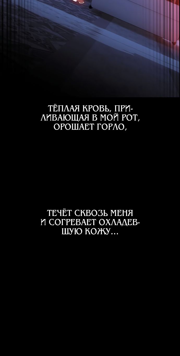 Read Я убил игрока академии RU Manga Online