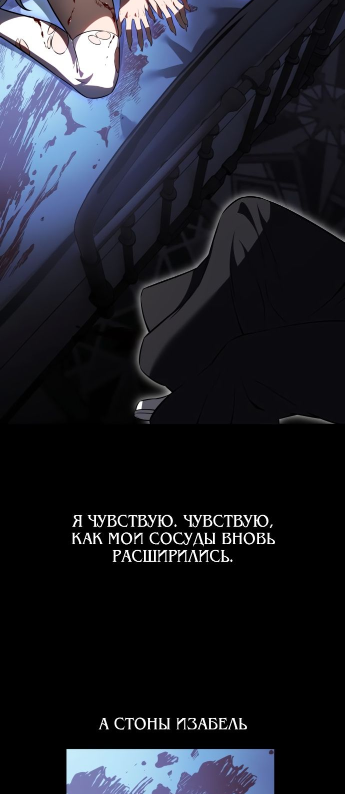 Read Я убил игрока академии RU Manga Online