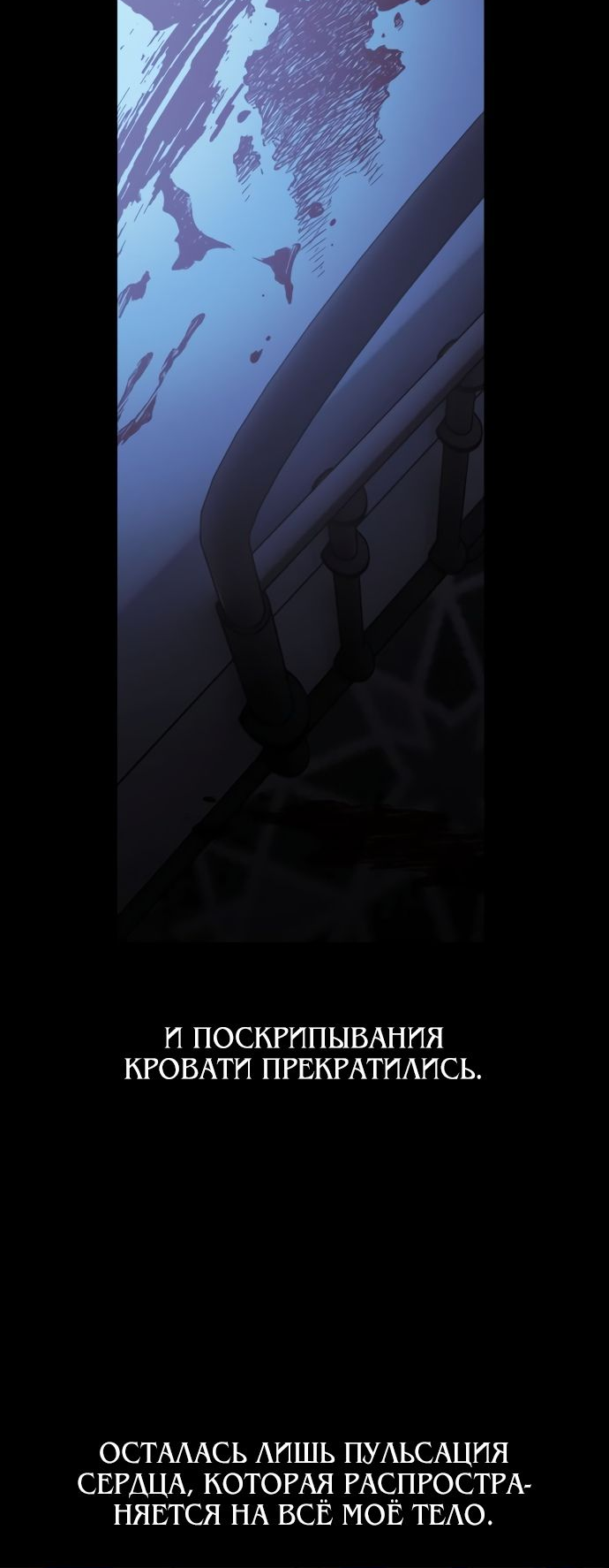 Read Я убил игрока академии RU Manga Online