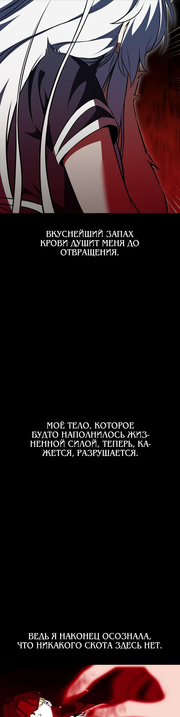 Read Я убил игрока академии RU Manga Online