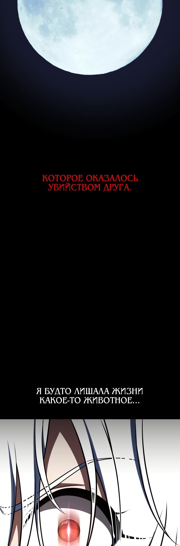 Read Я убил игрока академии RU Manga Online