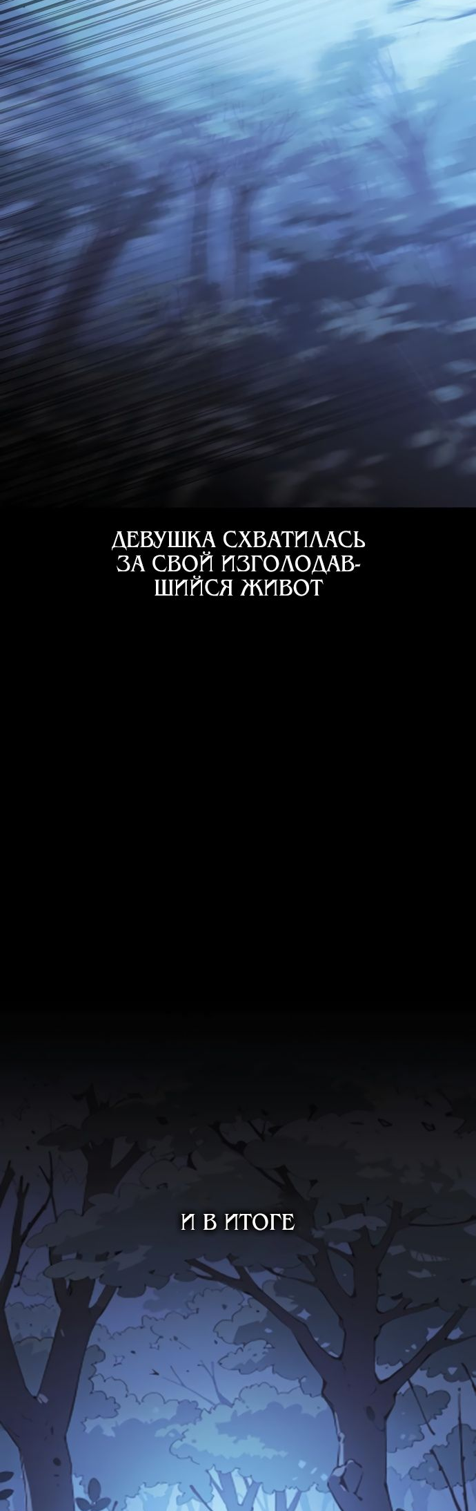 Read Я убил игрока академии RU Manga Online