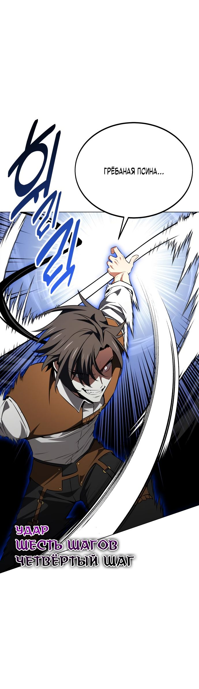 Read Я убил игрока академии RU Manga Online