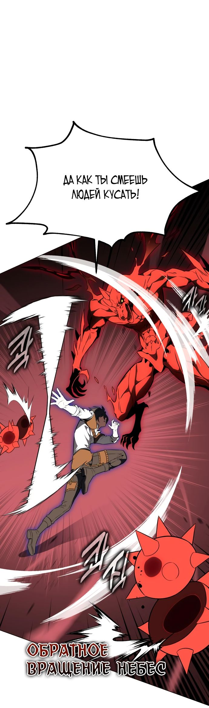 Read Я убил игрока академии RU Manga Online