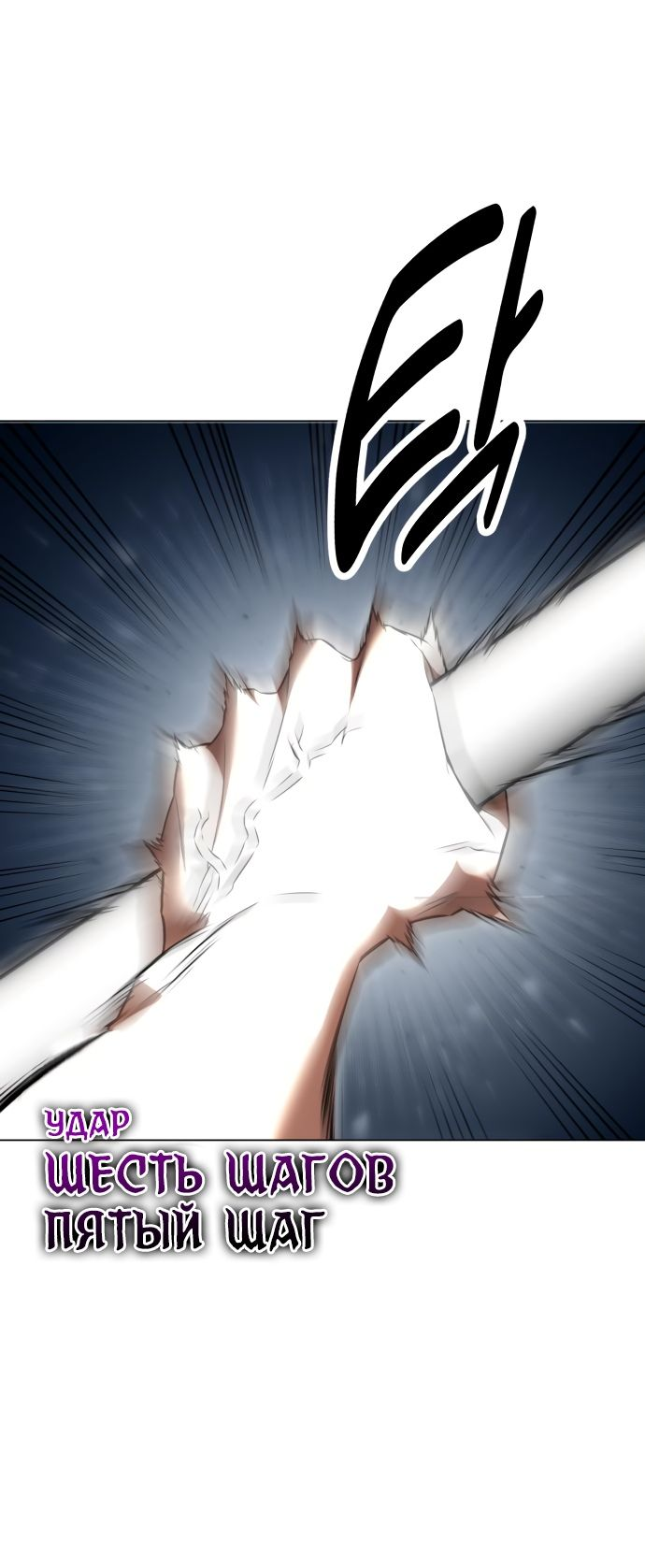 Read Я убил игрока академии RU Manga Online
