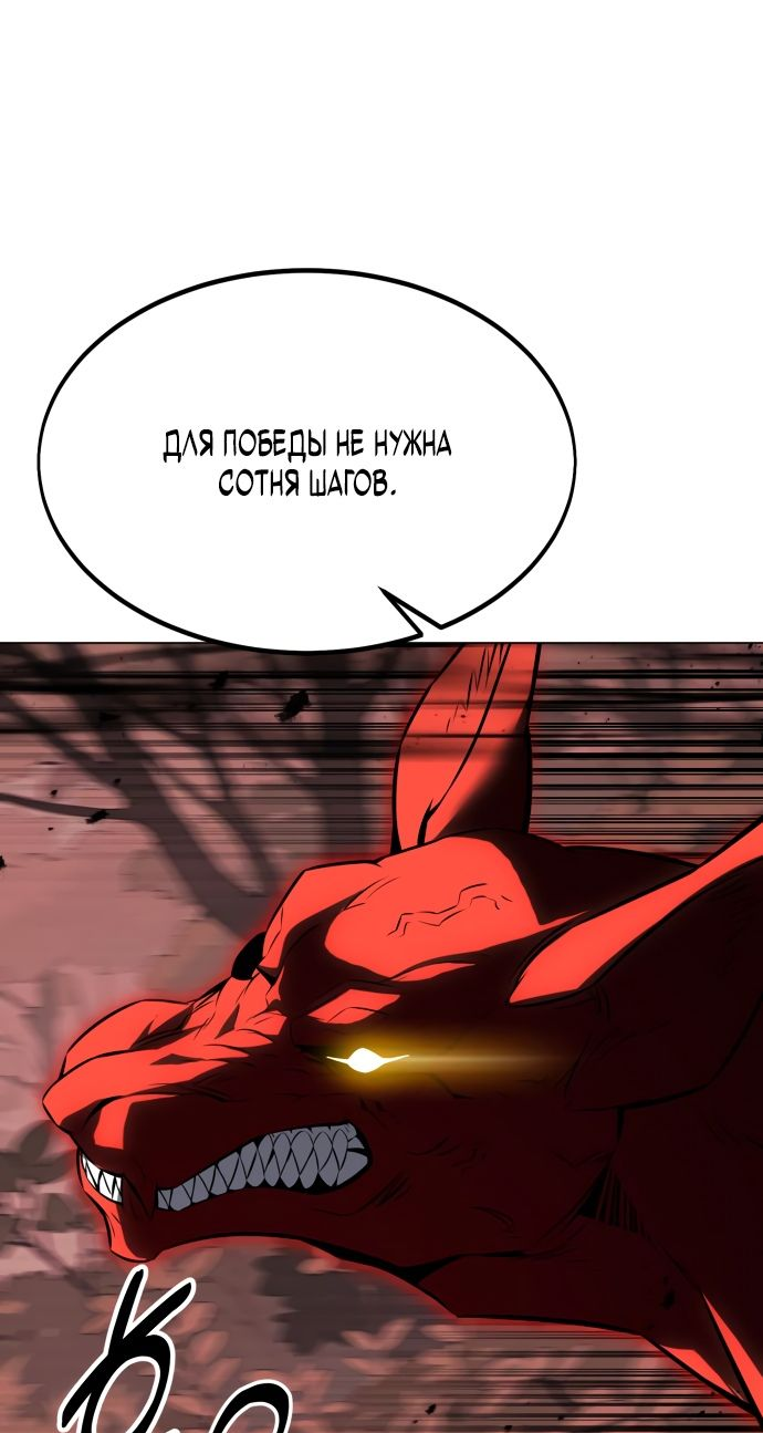 Read Я убил игрока академии RU Manga Online