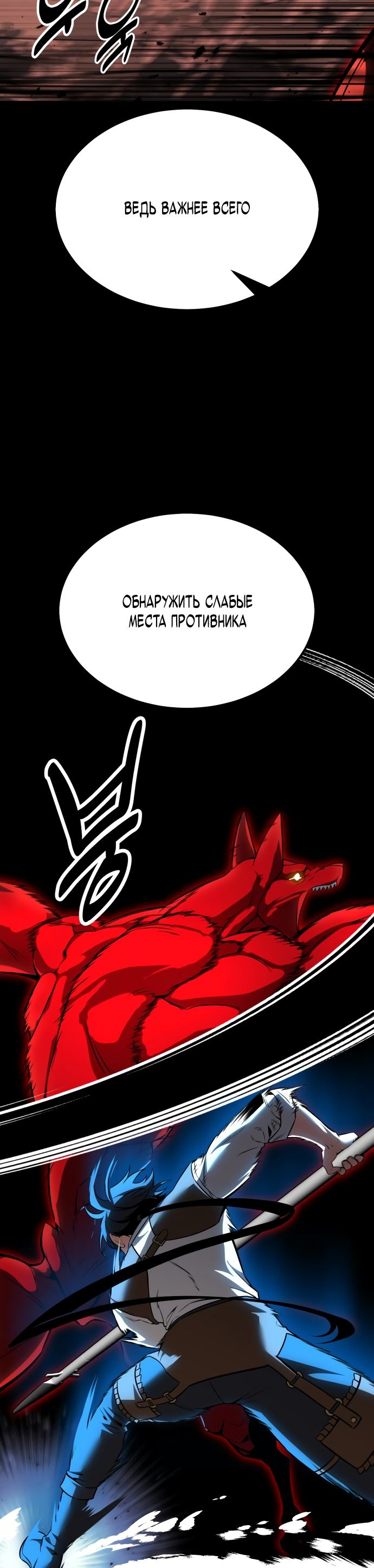 Read Я убил игрока академии RU Manga Online