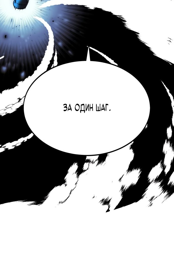 Read Я убил игрока академии RU Manga Online