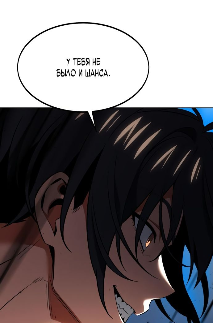 Read Я убил игрока академии RU Manga Online