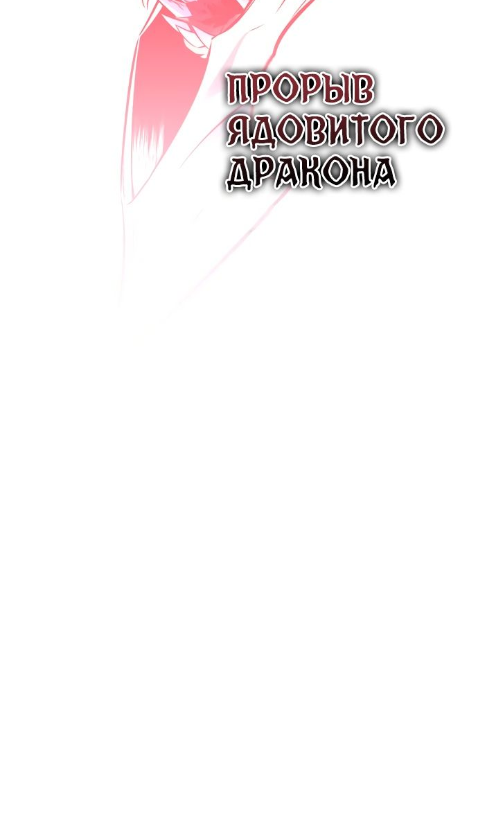 Read Я убил игрока академии RU Manga Online