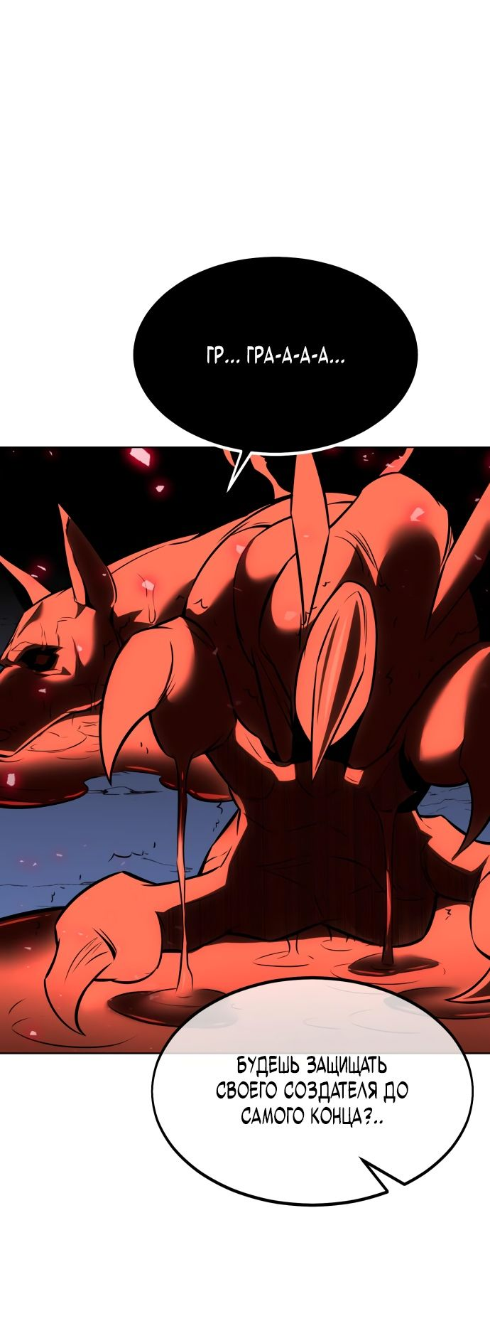 Read Я убил игрока академии RU Manga Online