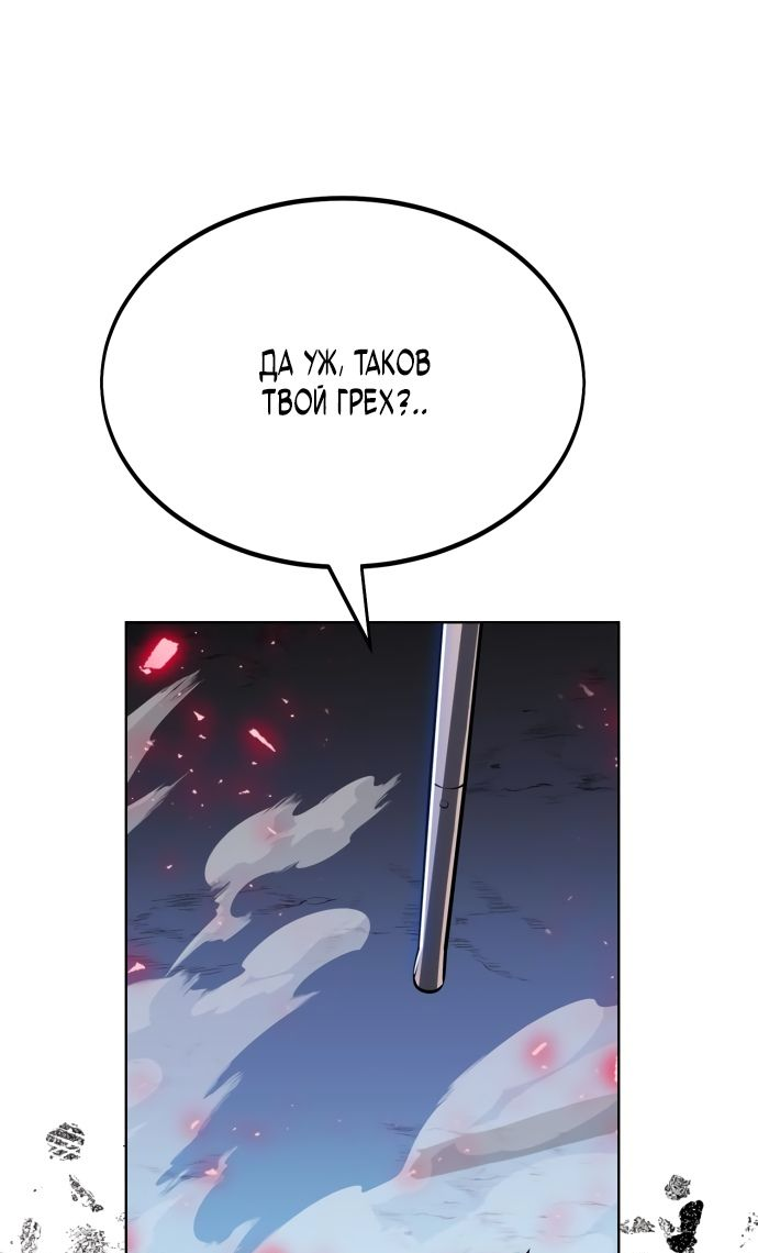Read Я убил игрока академии RU Manga Online