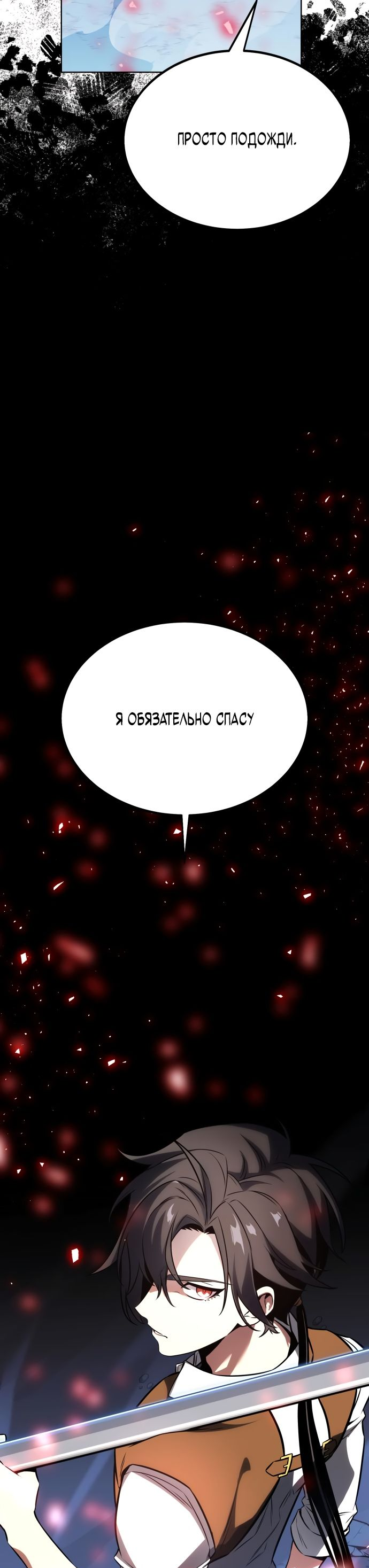 Read Я убил игрока академии RU Manga Online