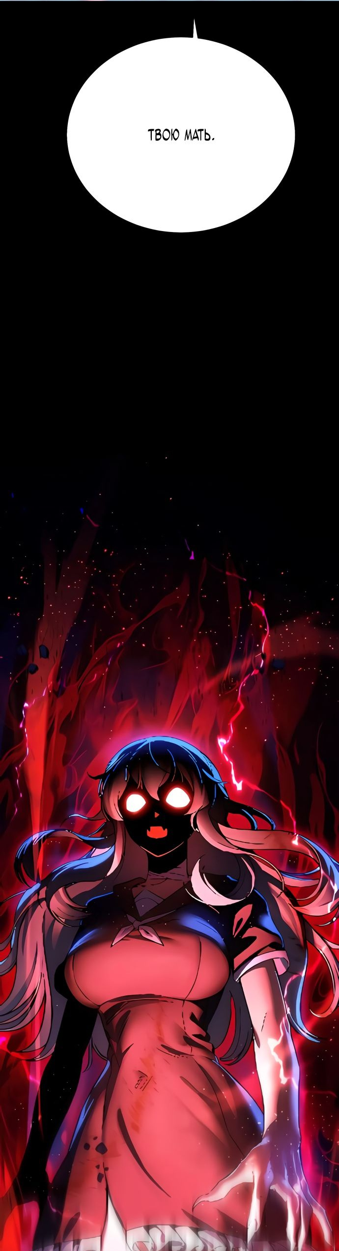 Read Я убил игрока академии RU Manga Online