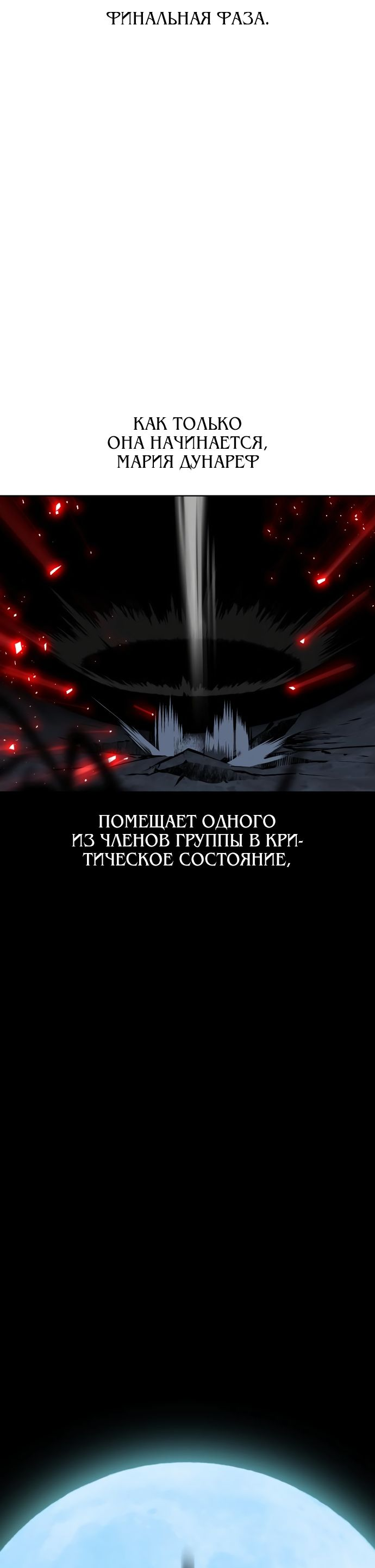 Read Я убил игрока академии RU Manga Online