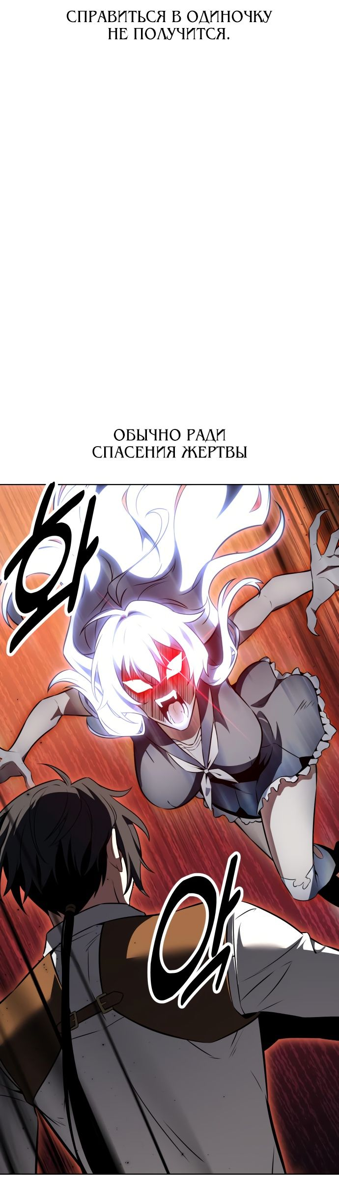 Read Я убил игрока академии RU Manga Online