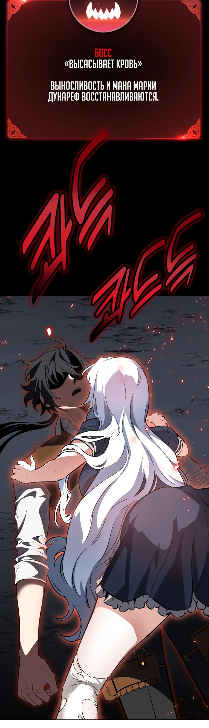 Read Я убил игрока академии RU Manga Online