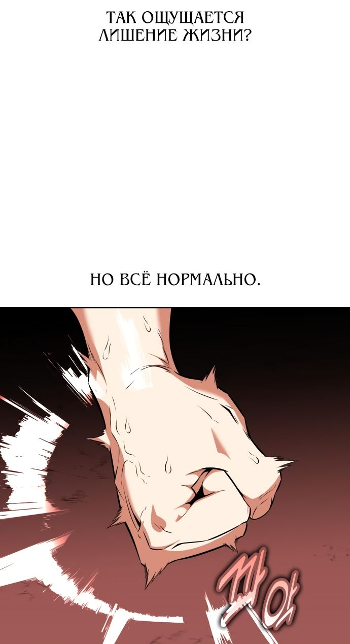 Read Я убил игрока академии RU Manga Online