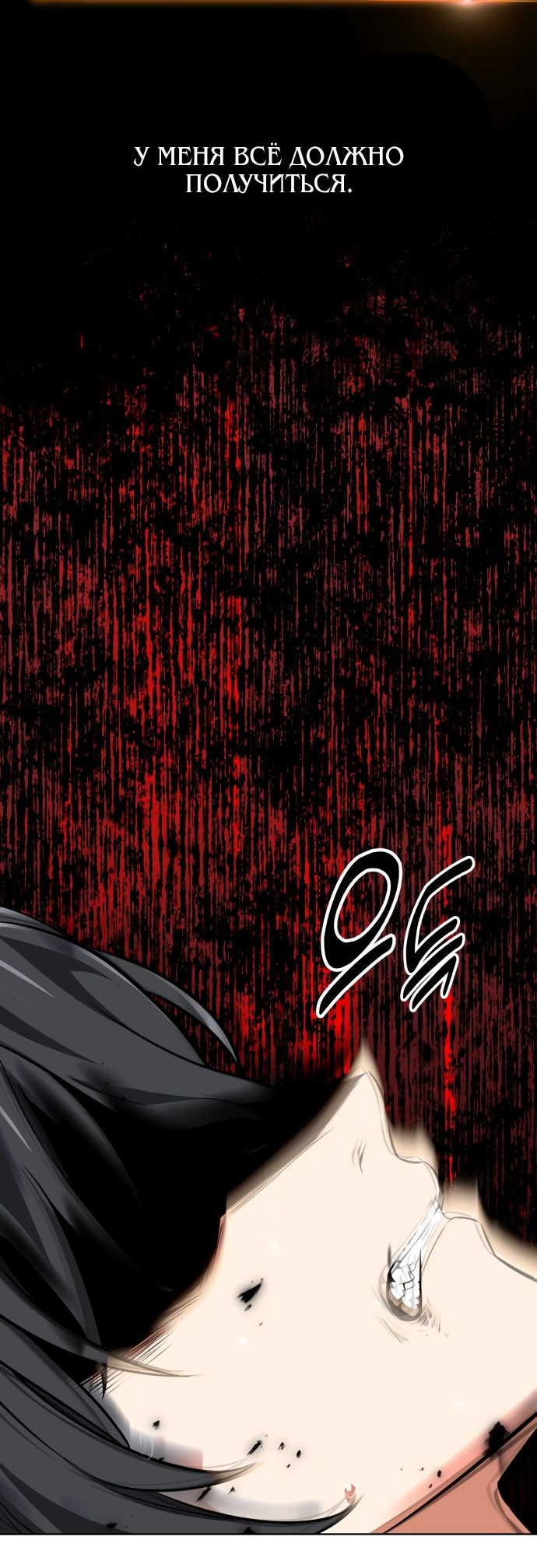 Read Я убил игрока академии RU Manga Online