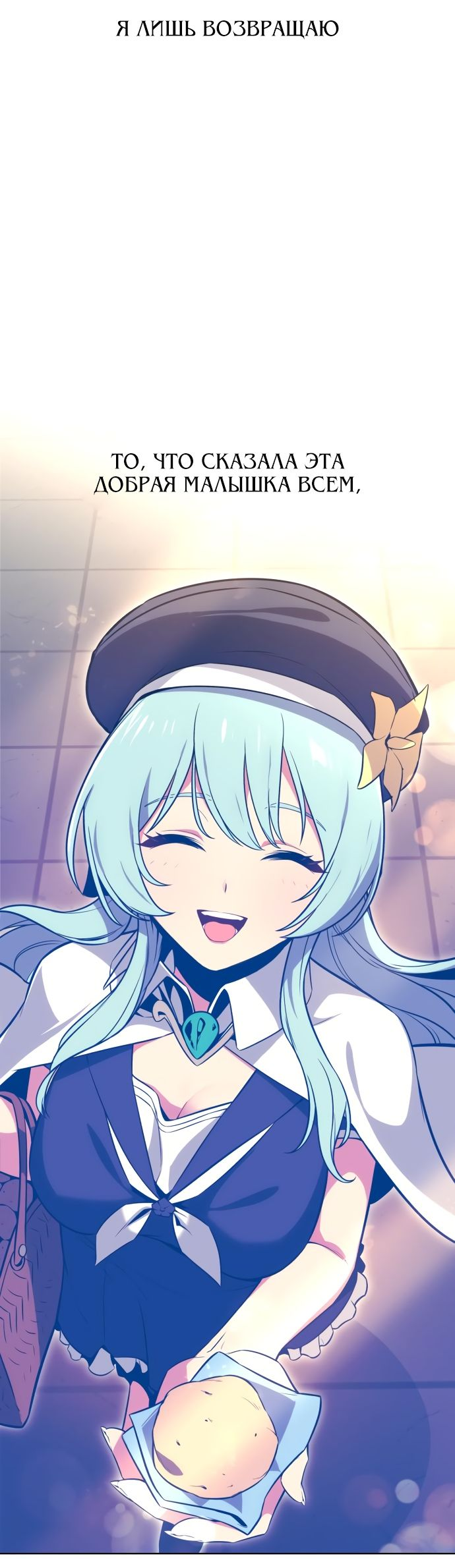 Read Я убил игрока академии RU Manga Online