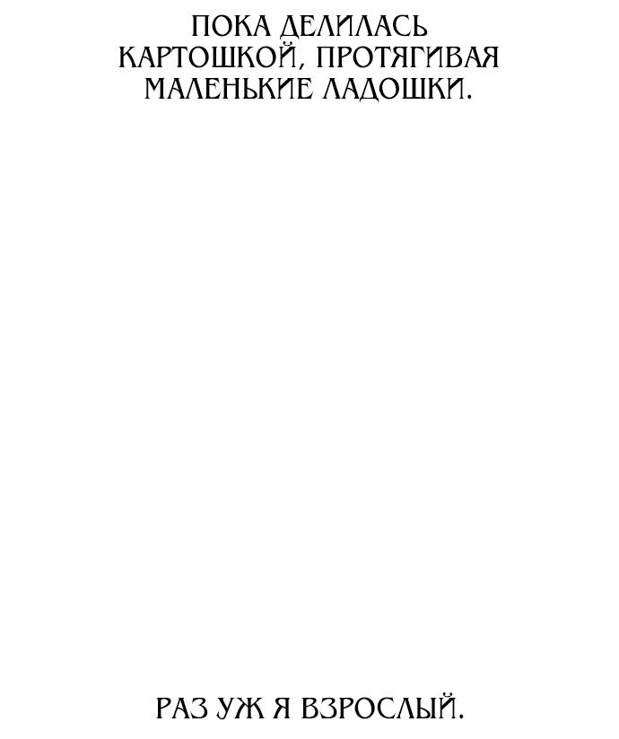 Read Я убил игрока академии RU Manga Online
